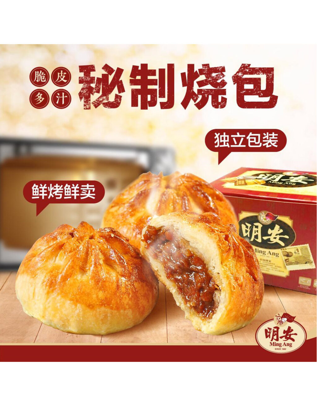 明安秘制烧包8pcs – 明安特產專賣店 Ming Ang Confectionery