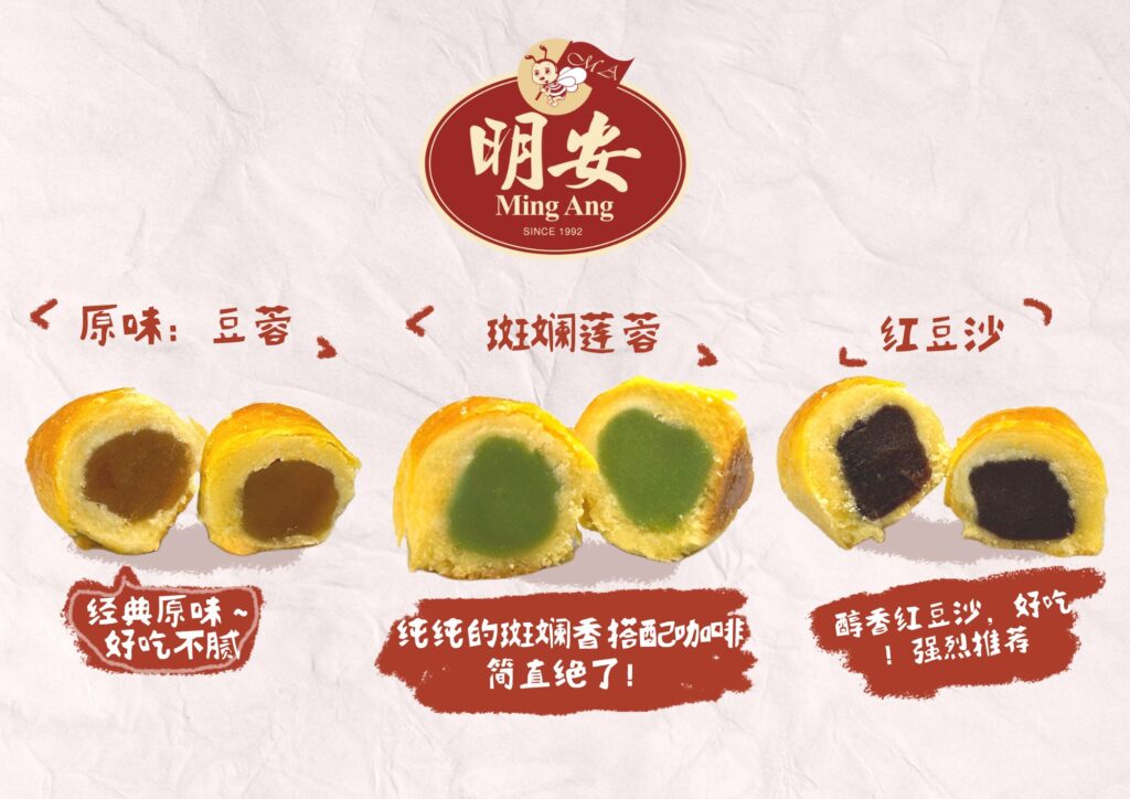 Golden Milk Pastry Mix 6pcs – 明安特產專賣店 Ming Ang Confectionery